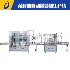 菜籽油自動灌裝機生產(chǎn)線